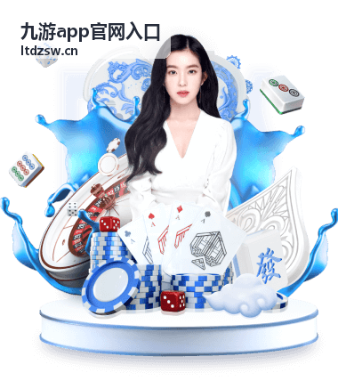 九游app官网入口账号安全设置封面